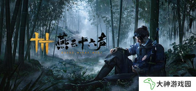 燕云十六聲廟堂暗涌碎片收集攻略 廟堂暗涌碎片在哪里[多圖]