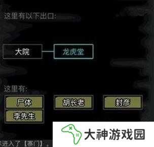 放置江湖全支線任務(wù)如何高效解鎖？隱藏劇情觸發(fā)條件與通關(guān)技巧大揭秘