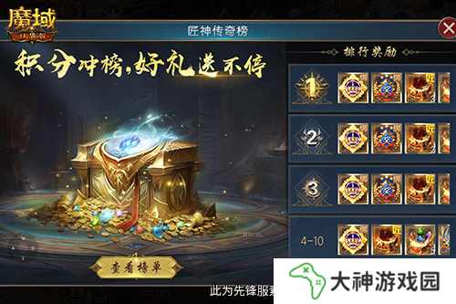 魔域口袋版3
