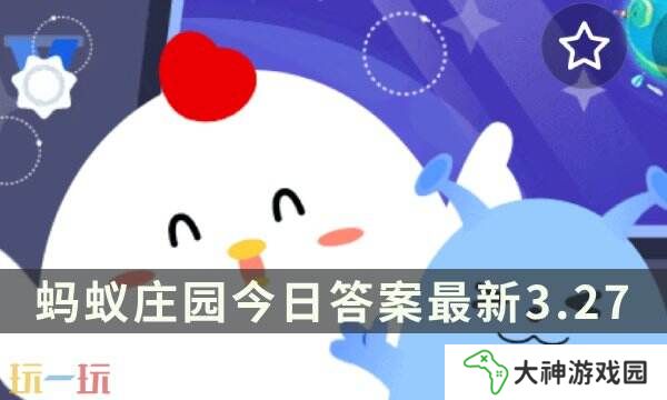 我國(guó)“十四五”規(guī)劃強(qiáng)調(diào)要推進(jìn)哪一類(lèi)產(chǎn)業(yè)的發(fā)展 螞蟻莊園3月27日答案