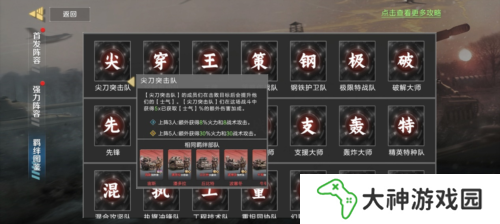 保衛(wèi)要塞5
