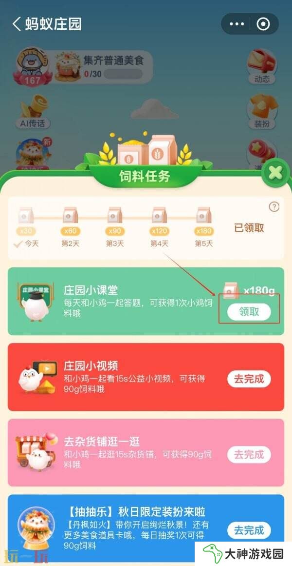 我國“十四五”規(guī)劃強調(diào)要推進哪一類產(chǎn)業(yè)的發(fā)展 螞蟻莊園3月27日答案