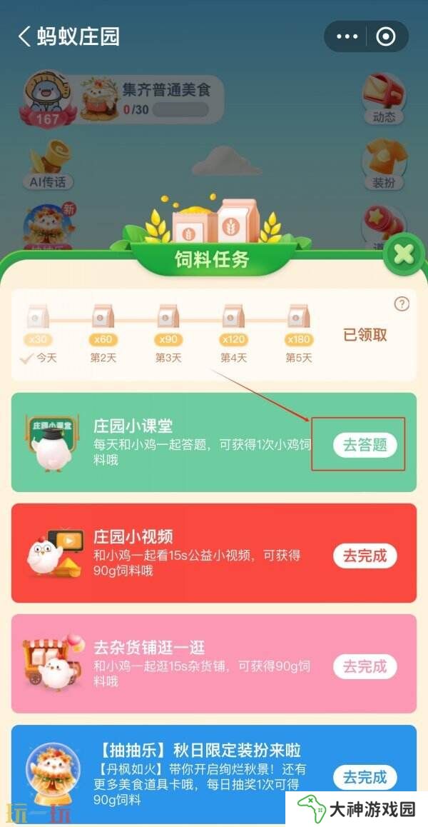我國“十四五”規(guī)劃強調(diào)要推進哪一類產(chǎn)業(yè)的發(fā)展 螞蟻莊園3月27日答案
