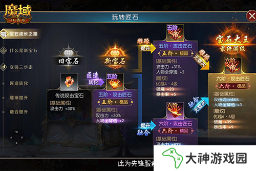 魔域口袋版4