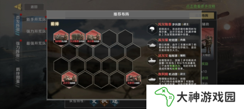 保衛(wèi)要塞3