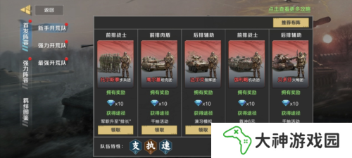 保衛(wèi)要塞6