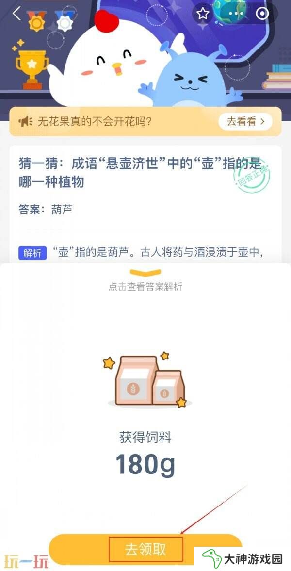 我國“十四五”規(guī)劃強調(diào)要推進哪一類產(chǎn)業(yè)的發(fā)展 螞蟻莊園3月27日答案