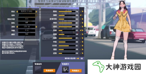 街頭籃球2