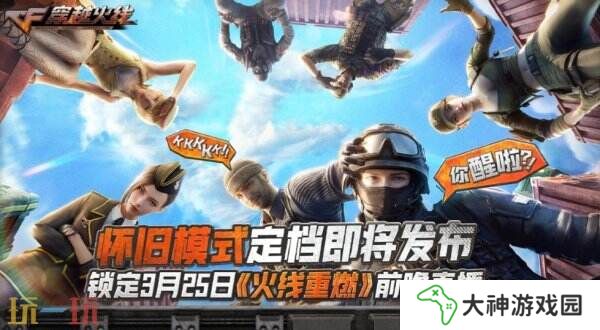 CF穿越火線3月24日-28日工作日好禮上線！慘**高爆手雷免費(fèi)領(lǐng)！