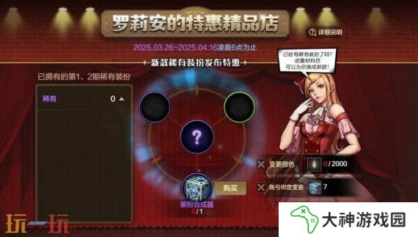DNF手游新版本第3期稀有裝扮來啦！經(jīng)典 “蒼穹之翼” 震撼回歸！