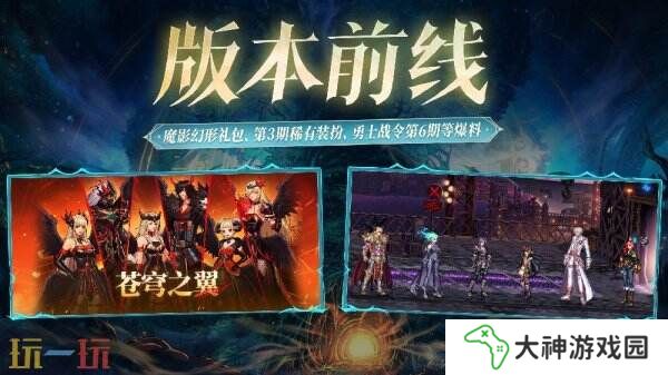 DNF手游全新版本3月26日上線！版本更新內(nèi)容爆料！