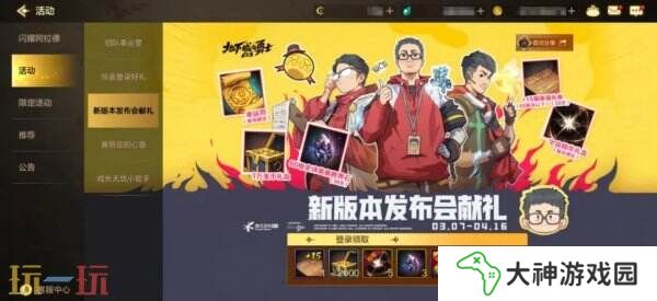 DNF地下城與勇士手游全新版本活動爆料！送全身55級史詩！