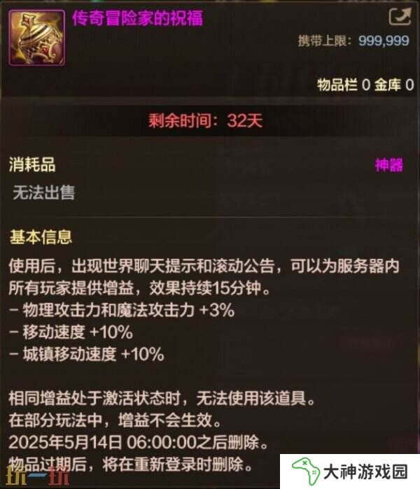 DNF地下城與勇士手游全新版本活動爆料！送全身55級史詩！