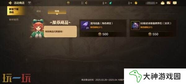 DNF地下城與勇士手游全新版本活動爆料！送全身55級史詩！