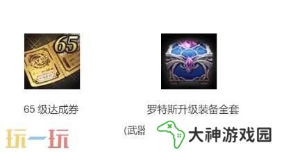 DNF地下城與勇士手游全新版本活動爆料！送全身55級史詩！
