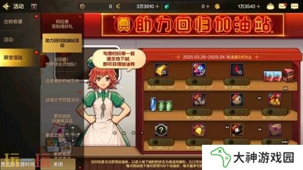 DNF地下城與勇士手游全新版本活動爆料！送全身55級史詩！