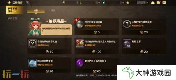 DNF地下城與勇士手游全新版本活動爆料！送全身55級史詩！