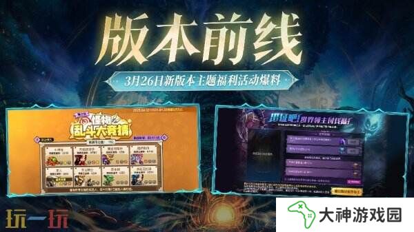 DNF地下城與勇士手游全新版本活動爆料！送全身55級史詩！