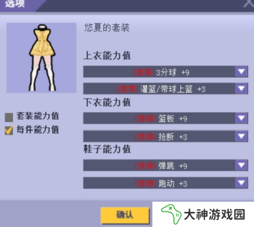 街頭籃球3