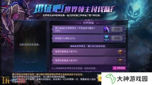 DNF地下城與勇士手游全新版本活動爆料！送全身55級史詩！