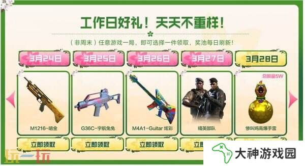 CF穿越火線3月24日-28日工作日好禮上線！慘**高爆手雷免費(fèi)領(lǐng)！