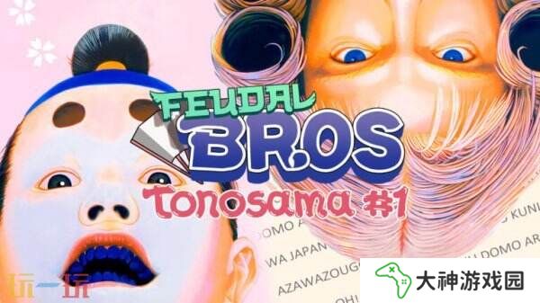 動作游戲《Feudal Bros: Tonosama #1》將于4月4日推出