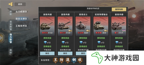 保衛(wèi)要塞3
