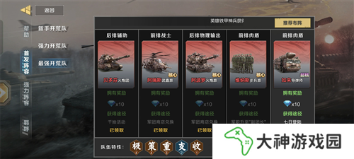 保衛(wèi)要塞2