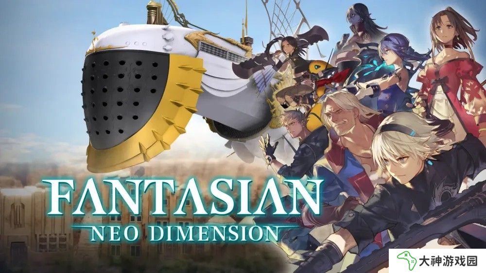 《Fantasian 新次元》實(shí)機(jī)試玩演示 最終幻想系列兩大元老攜手打造的傳統(tǒng) JRPG 體驗(yàn)