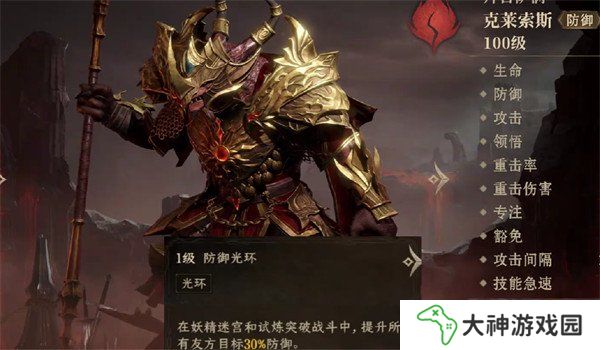 龍息神寂火狗強度怎么樣 火狗強度介紹一覽