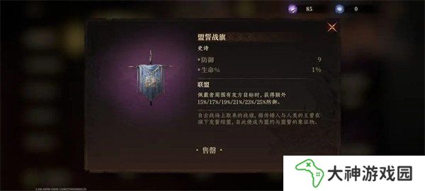 龍息神寂史詩(shī)神器怎么選 史詩(shī)神器選擇建議